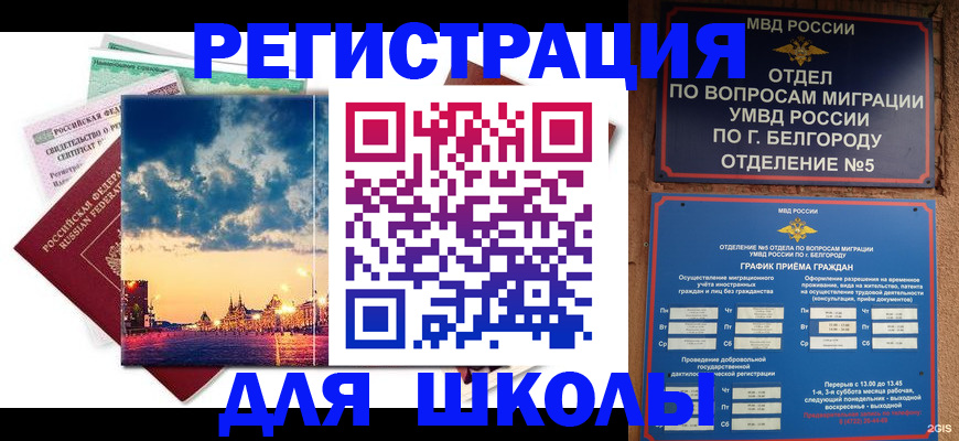 прописка от собственника в Сатке